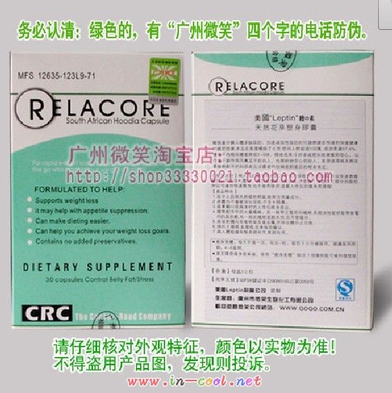 天然花草塑身胶囊
