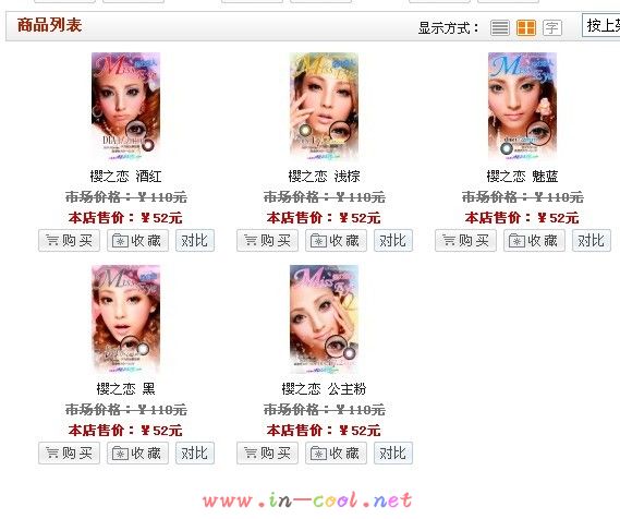 美瞳