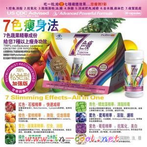 松弛型最新7色瘦七色瘦减肥瘦身强效配方